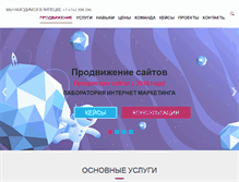 Tablet Screenshot of liplab.ru